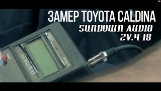 Замер Toyota Caldina СТУДИЯ АВТОЗВУКА "МЕДВЕДЬ"