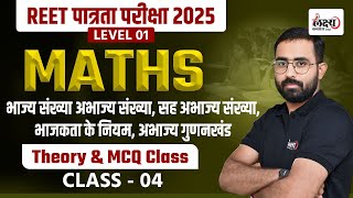 Reet 2025 Level 1 Math           Reet Math 2025  Anil Sir