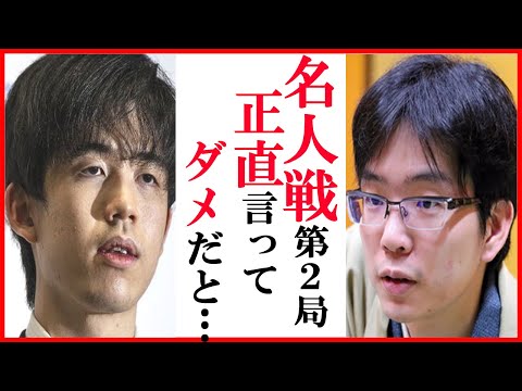 藤井聡太竜王名人に豊島将之九段が名人戦第2局後に語った言葉に一同驚愕…中川大輔八段や森内俊之九段の大熱戦解説と封じ手や将棋めし・おやつも【第82期名人戦七番勝負】