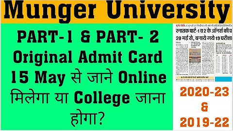 Munger University PART-1 & PART- 2 Original Admit Card 15 May से जाने Online मिलेगा या College जाना?