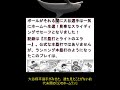 大谷翔平選手がみせた、誰も見たことがない前代未聞の『幻のホームラン』#大谷翔平