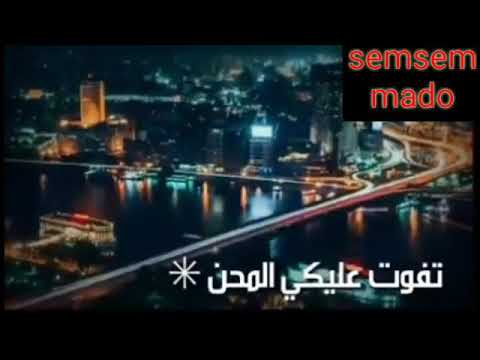 تفوت عليكي المحن وانتي أغلى مكان