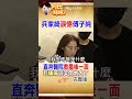 傅子純血癌驟逝！"兵家綺"奔醫院見最後一面 痛心開罵:玩笑開太大 #阿比妹妹 @台灣大搜索CtiCSI