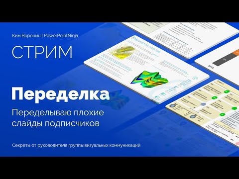 Вопрос: Как спрятать слайд в презентации PowerPoint?