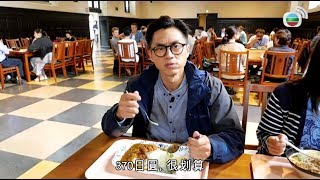 森美回歸校園 只為免費參觀池袋立教大學 順道係全東京最靚飯堂吃個廉價學生餐 日式咖哩豬扒飯只賣370yen 感受做留學生的感覺@森美旅行圑