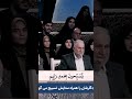 سورة الزمر 75 و ت ر ى ال م ل ائ ك ة ح اف ين حميد رضا احمدي