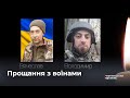 На Буковині прощаються з Героями, які загинули на війні