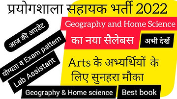 Lab Assistant geography bharti syllabus 2022 / Home Science Syllabus / Lab Assistant syllabus
