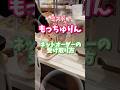 ミスドもっちゅりんネットオーダー神だった件。#ミスド #もっちゅりん