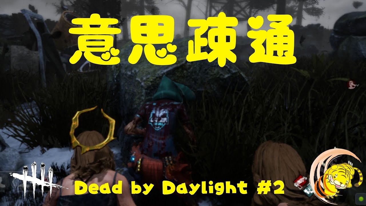 Dbd ハッチ戦 意思疎通 鍵とハッチと双子のケイト Deadbydaylight 2 Youtube Dbd ハッチ戦 意思疎通 鍵とハッチと双子のケイト Deadbydaylight 2 Youtube