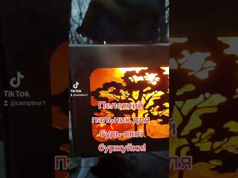 Пелетна похідна піч! Піч у намет! Пелетний пальник!, видео 1