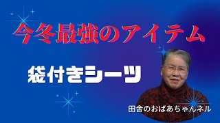 着物リメイク】袋付きシーツ 簡単直線縫い 紬（シルク）の活用法 - YouTube