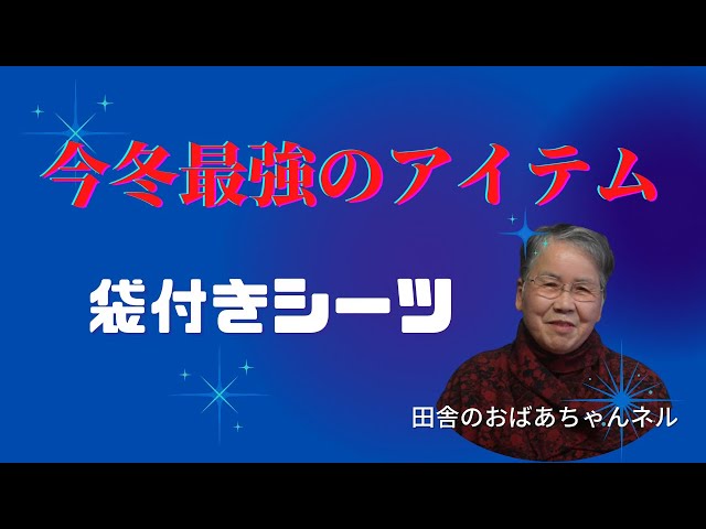 着物リメイク】袋付きシーツ 簡単直線縫い 紬（シルク）の活用法 - YouTube