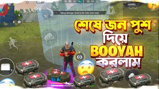 শেষে জন পুশ দিয়ে BOOYAH করলাম |
