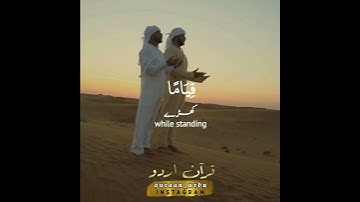 سورة آل عمران:١٩١|Al e Imran:191|شيخ عبدالباسط| Qari AbdulBasit|Quran with Urdu English translation
