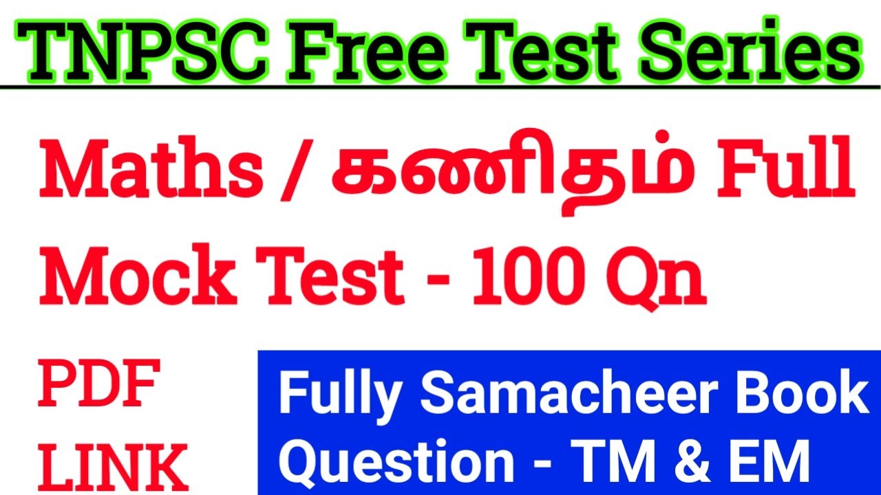 Tnpsc Maths Full Free Mock Test Tnpsc கணிதம் இலவச தேர்வு Tnpsc