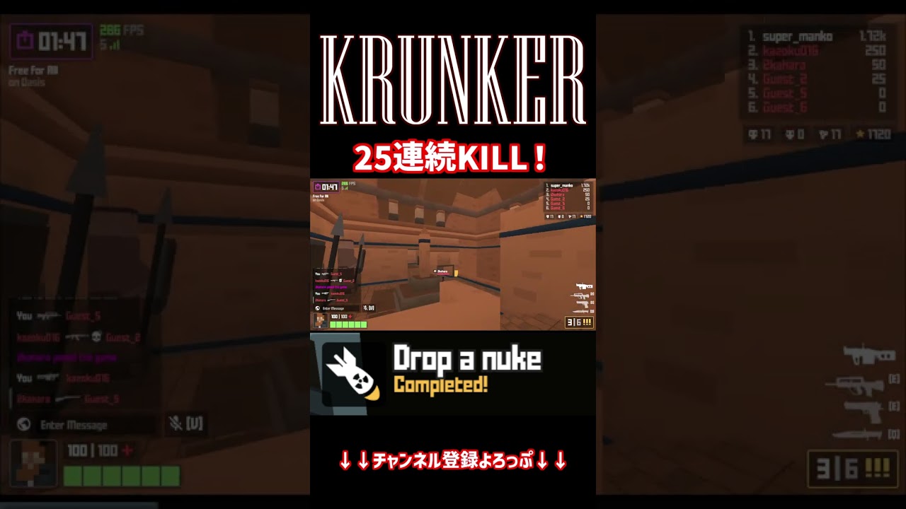 【Krunker】NUKE【クランカー 】