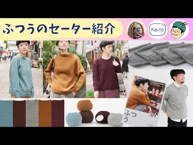 A Simple Sweater] Introducing a simple sweater based on
