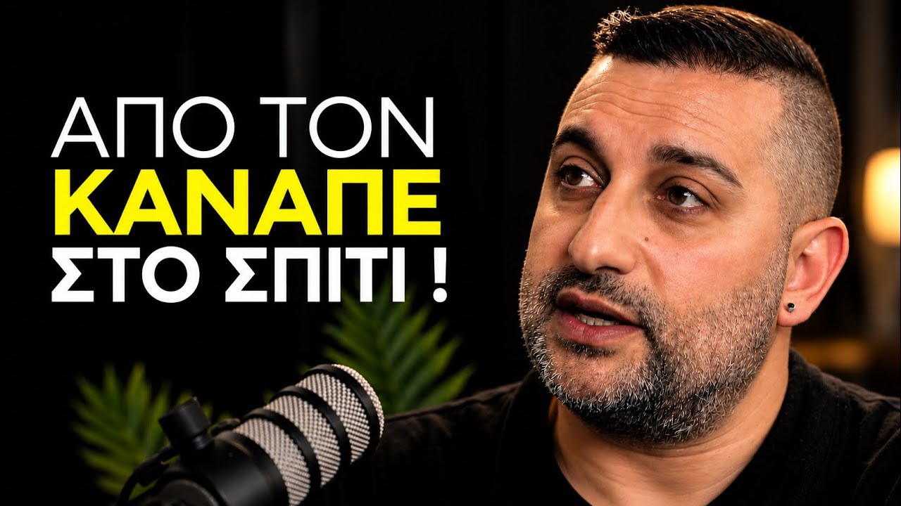Χωρίς Να Έχω Τελειώσει Το Λύκειο !