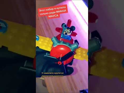 Крутой МИККИ МАУС из ЛЕГО! #shorts