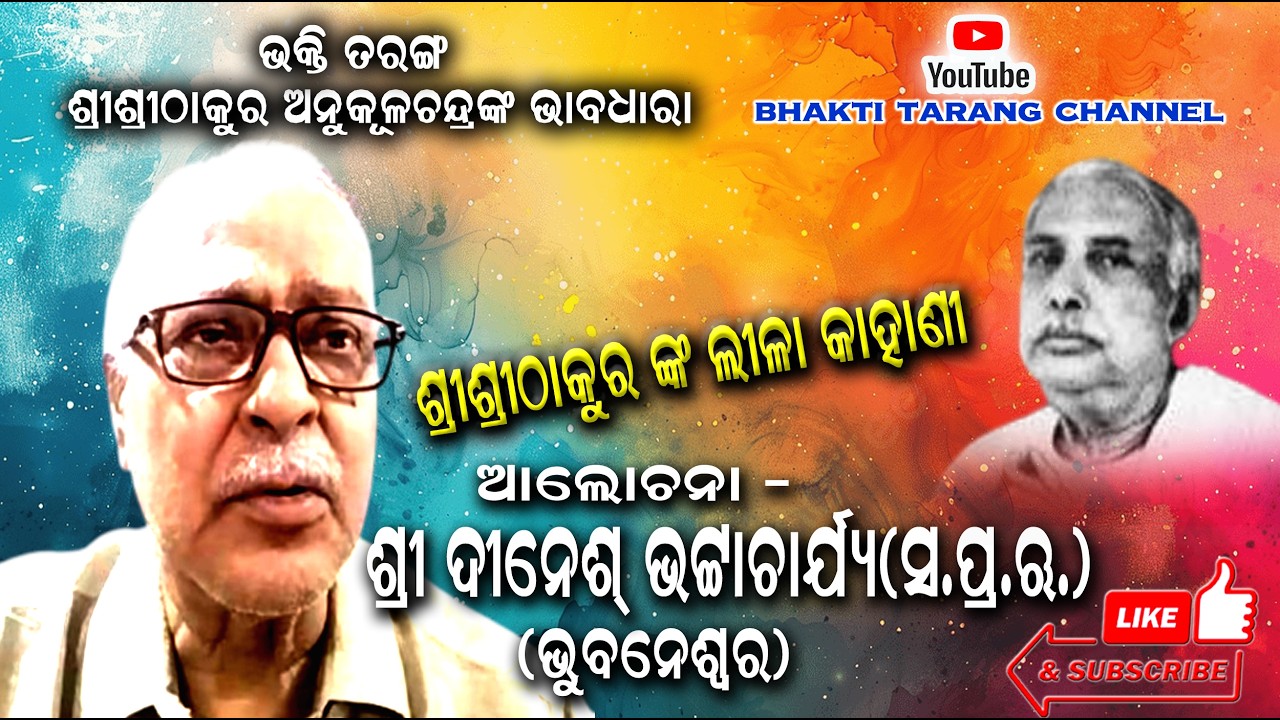 1698th e SATSANG BHAKTI TARANG SATSANG VIHAR GAJAPATI #bhaktitarangsatsangvihargajapati 