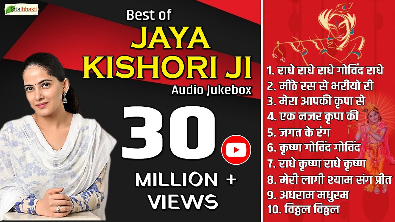 Best of JAYA KISHORI | Superhit Bhajans by Jaya Kishori | Best Devotional Song Jukebox 2017