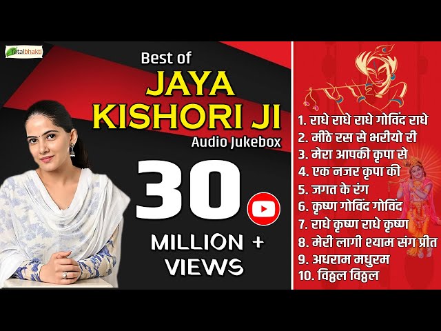 Top 10 Jaya Kishori Ji Bhajan | Beautiful Krishna Bhajans Audio Jukebox | Totalbhakti class=