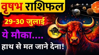 Taurus ♉ July 29–30: Your Biggest Breakthrough May Arrive When You Least Expect It! | Daily Horos...