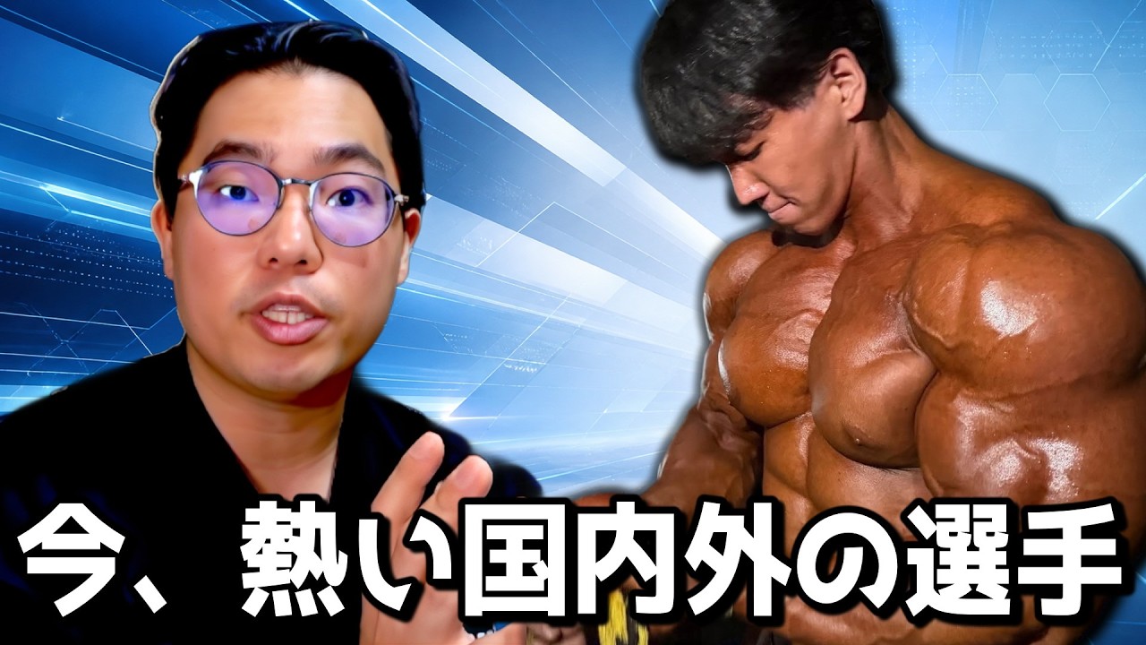 ここ最近で熱い国内外の選手+筋トレ始めたキッカケは1番嫌いな自分を ここ最近で熱い国内外の選手+筋トレ始めたキッカケは1番嫌いな自分を