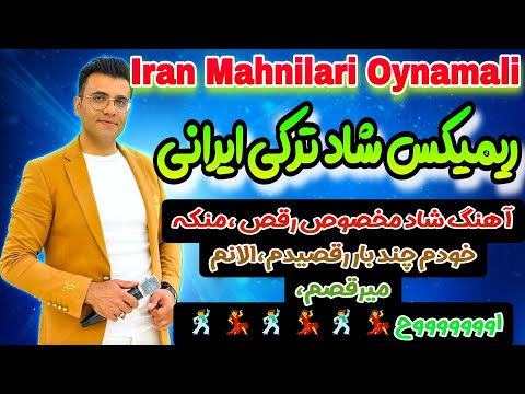 آهنگ ترکی شاد رقص جمیل بایرامی Jamil Bayrami Turkish Azeri Music