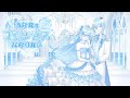 【MV】あなたのプリンセスになりたい / 空姫マリン【オリジナル曲/新人Vtuber/Vsinger】