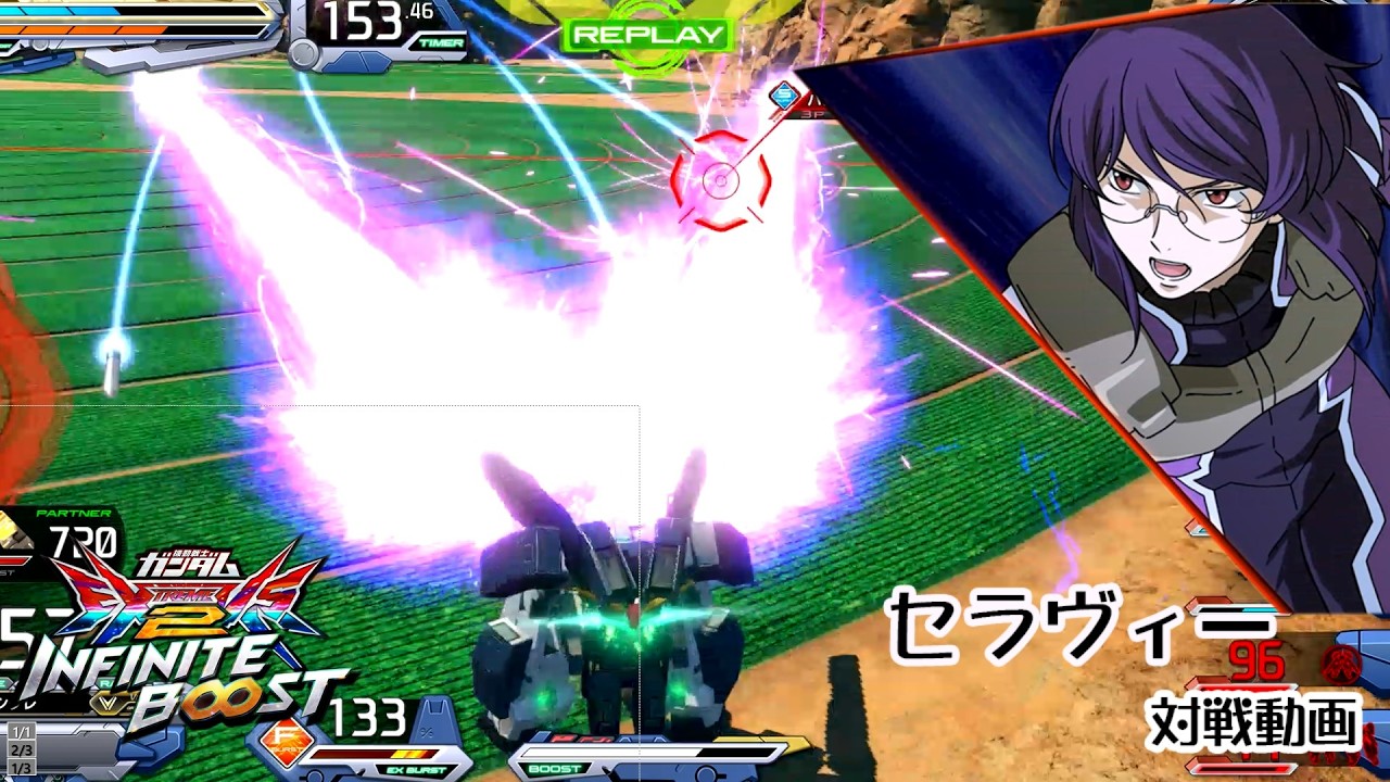 【イニブ】【セラヴィー】3025VS3020　横移動を読みたい！1【固定試合動画】【EXVSIB】