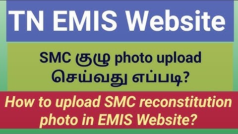 EMIS Website// SMC reconstitution/ How to upload SMC reconstitution photo in EMIS Website