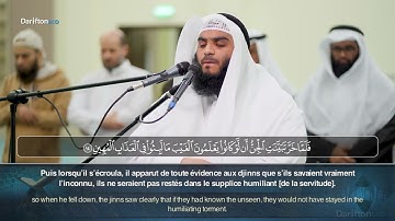 Sourate Saba (10-19) - Ali Al Douaij سورة سبأ علي الدعيج