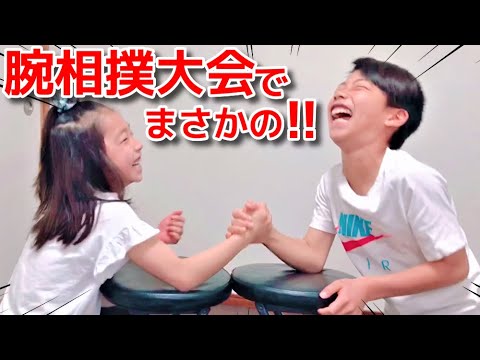 【うでずもう大会】大車輪できる女子vsサッカー男子！どちらが強いのか！？最後にサプライズゲスト登場！