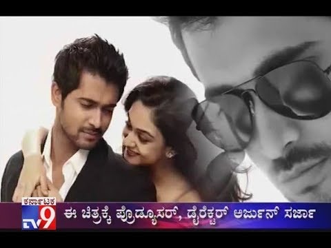 chandan-&-aishwarya-arjun's-`prema-baraha`-movie-all-set-for-release