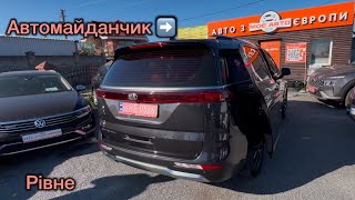 видео: Ціни на автомобілі 🚗 АВТОМАЙДАНЧИК «Моє авто» картинка: Ціни на автомобілі 🚗 АВТОМАЙДАНЧИК «Моє авто»