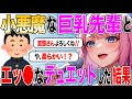【2ch SS】一人カラオケ中に美人店員に乱入された結果www