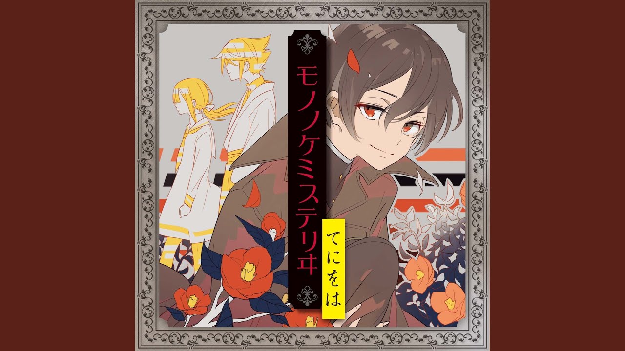 Tonton 冥探偵現る di YouTube Tonton 冥探偵現る di YouTube