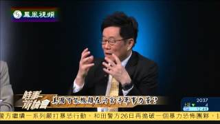20140527 时事辩论会 美国可能撤离在阿富汗军事力量吗