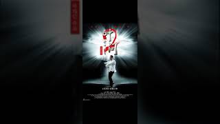 Poly, San (Kenji Kawai) IP man 2 OST Resimi