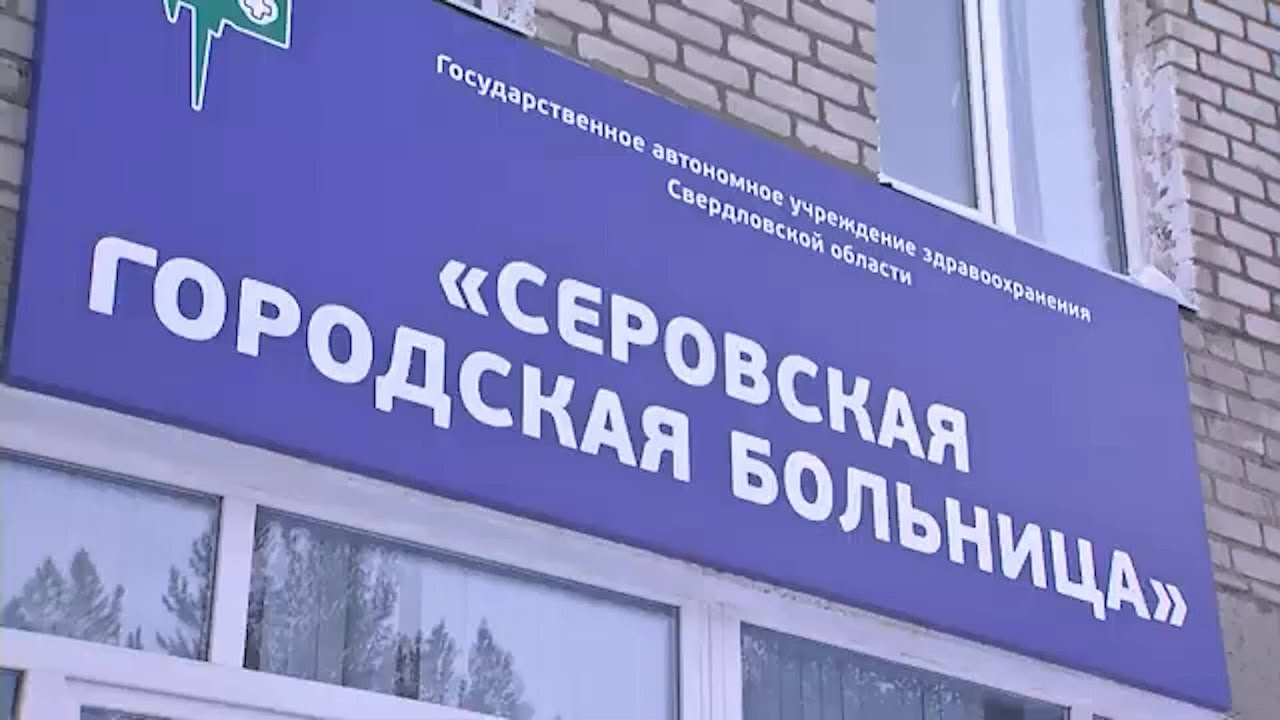 Терапевтическое и пульмонологическое отделения СГБ переведены в ковидный госпиталь