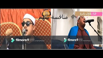 مقارنة بين اداء محمود الشحات وممدوح عامر في تجويد وتفقد الطير
