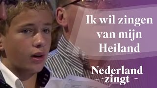 Video thumbnail of "Nederland Zingt: Ik wil zingen van mijn Heiland"