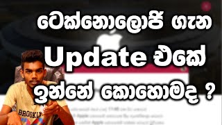 Read Latest Technology News In Sinhala screenshot 2