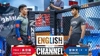 ［WOTD-ETD 10］ Fight No.11 Da Rong Wu VS  Kam Chung Man, Amateur MMA