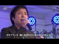 BXMAC234 カサブランカ4 松原健之 (2023)230730 Ver3L HD
