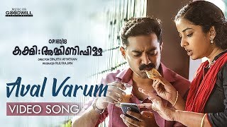 Video thumbnail of "Aval Lyric Video | Kakshi Amminippilla | Asif Ali | Arun Muraleedharan | Harisankar K S"