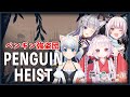 【The Greatest Penguin Heist of All Time】4人はペンギン強盗団！！！！！【羽柴紅魅/Vtuber】