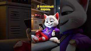 Я чилловый парень в нейросети | ТИТМАУС #dalle3 #aiart #chatgpt #мультик #ии #кот #нейросеть
